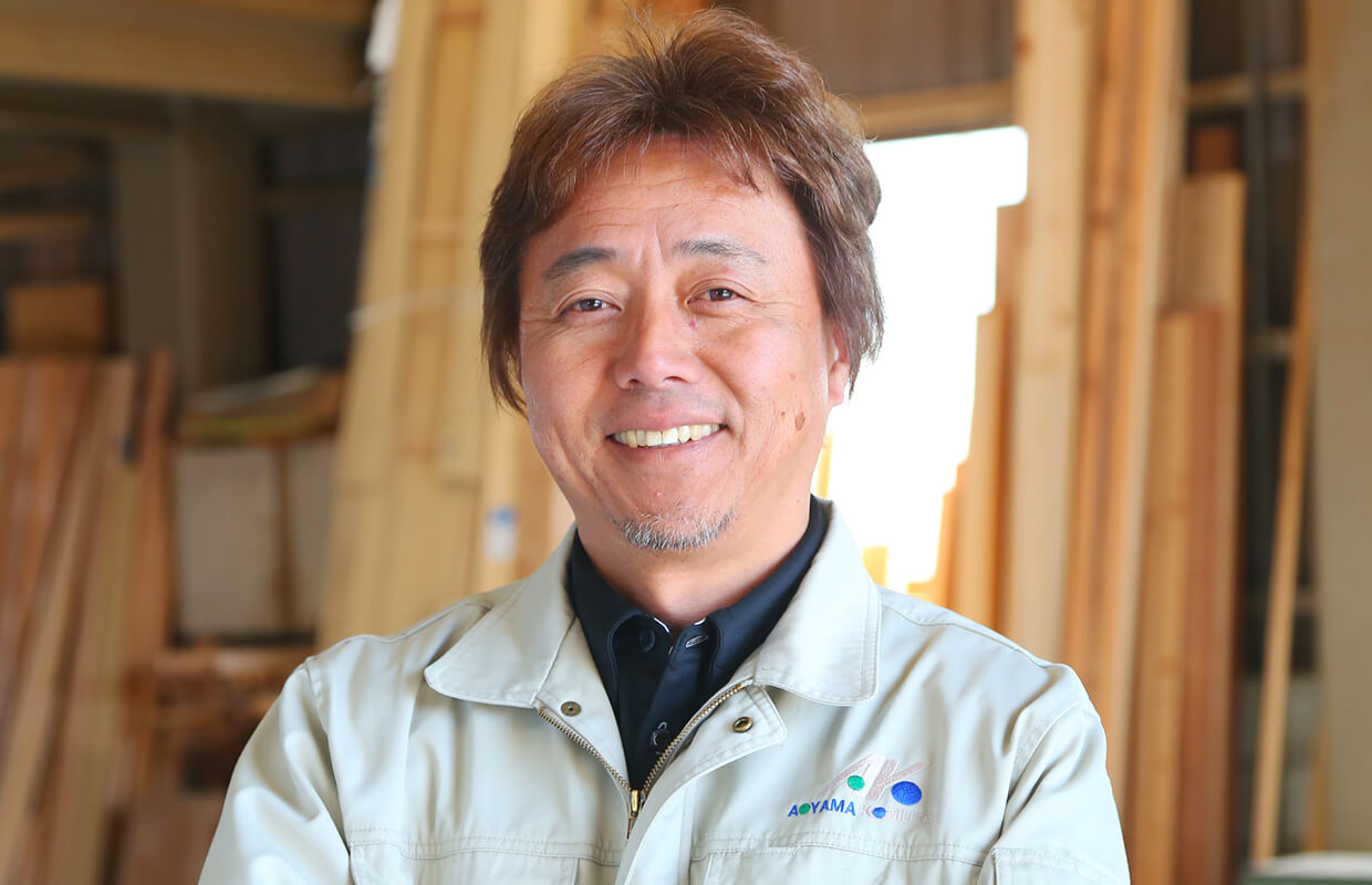 青山工務店　青山 勝彦